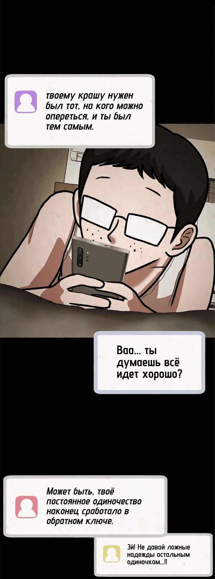 Манга Побег из комнаты - Глава 23 Страница 36