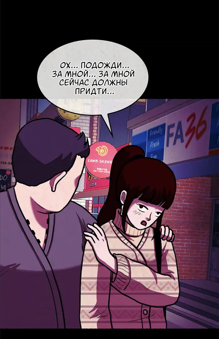 Манга Побег из комнаты - Глава 23 Страница 72