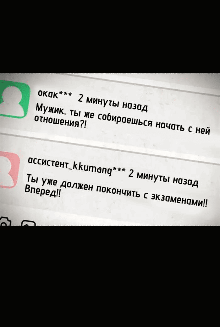 Манга Побег из комнаты - Глава 22 Страница 21