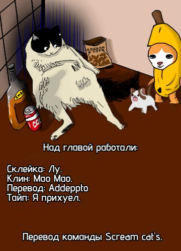 Манга Побег из комнаты - Глава 22 Страница 70