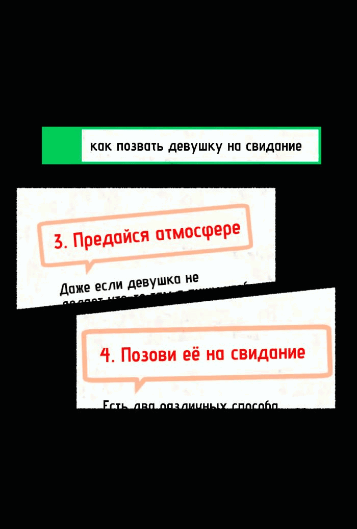 Манга Побег из комнаты - Глава 22 Страница 62