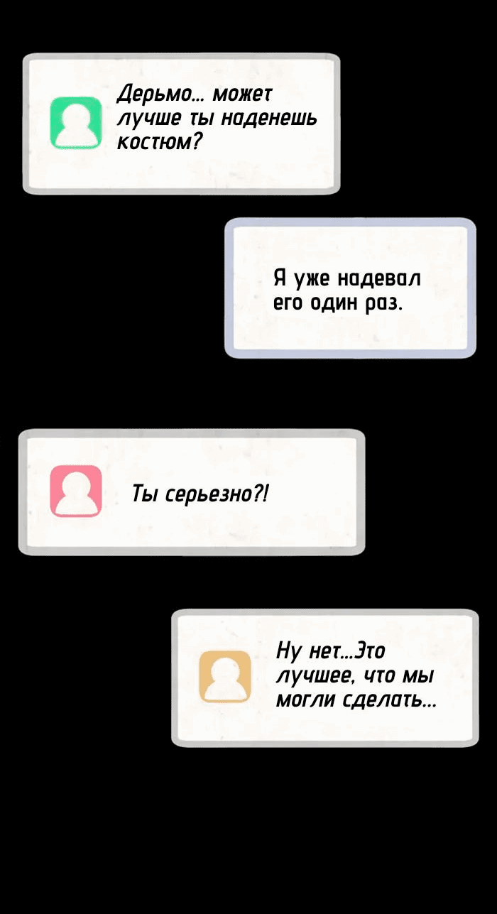 Манга Побег из комнаты - Глава 22 Страница 33