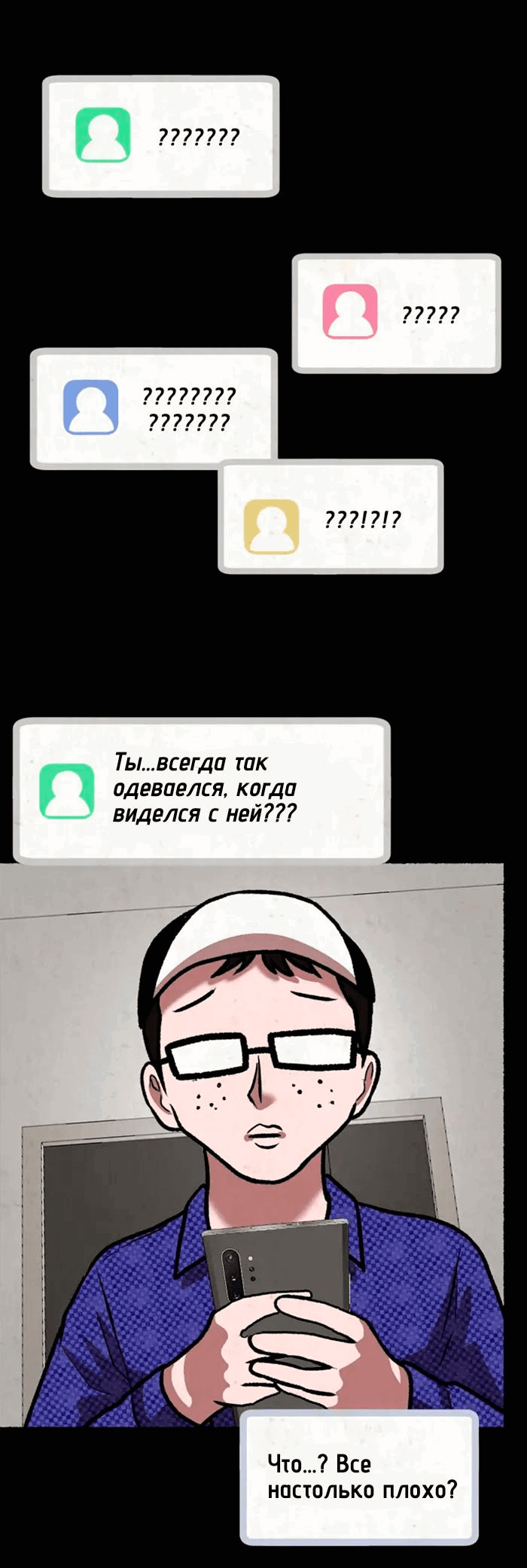 Манга Побег из комнаты - Глава 22 Страница 26