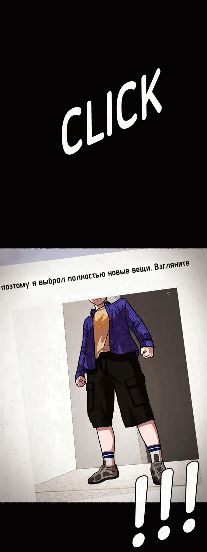Манга Побег из комнаты - Глава 22 Страница 25