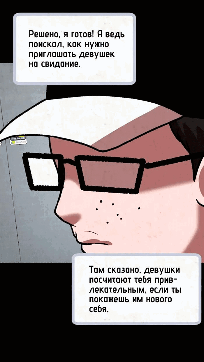 Манга Побег из комнаты - Глава 22 Страница 22