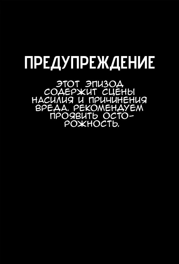 Манга Побег из комнаты - Глава 22 Страница 2