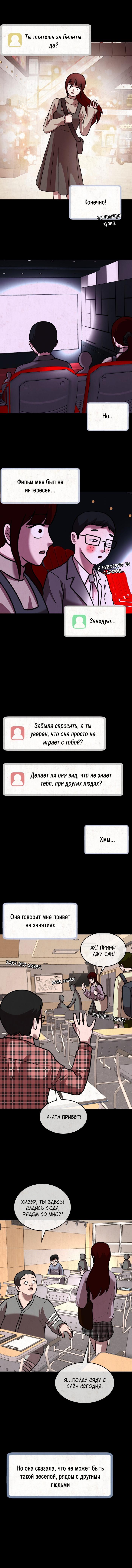 Манга Побег из комнаты - Глава 21 Страница 58