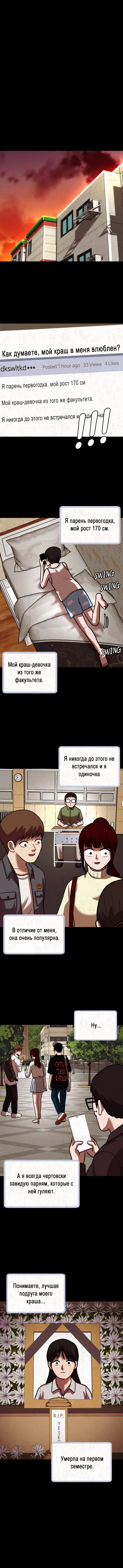 Манга Побег из комнаты - Глава 21 Страница 37