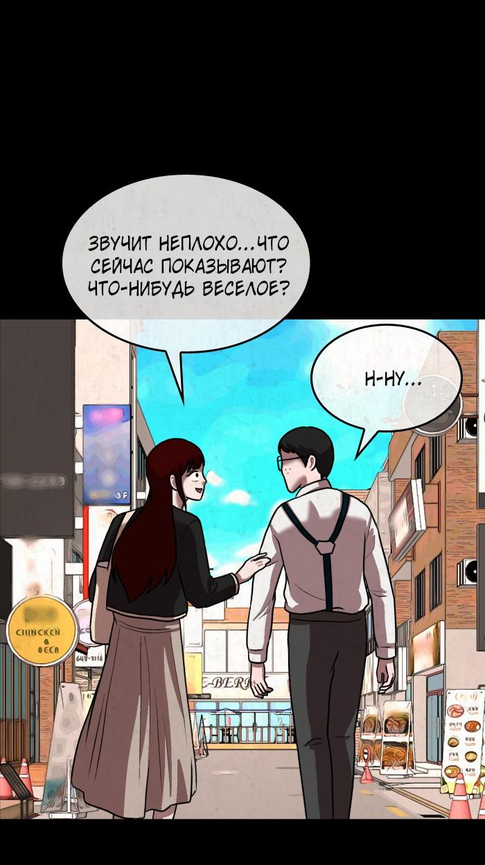 Манга Побег из комнаты - Глава 21 Страница 54