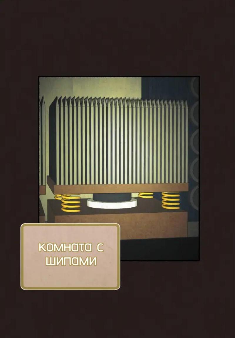 Манга Побег из комнаты - Глава 20 Страница 33