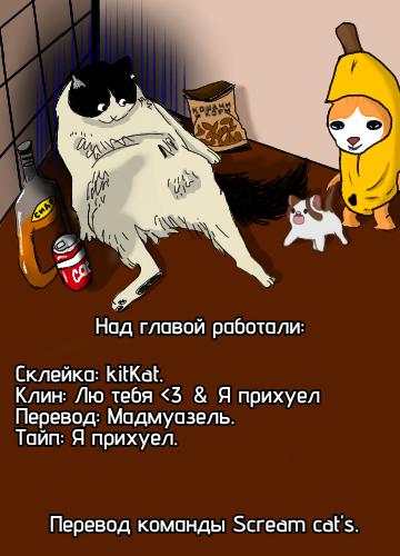Манга Побег из комнаты - Глава 18 Страница 58