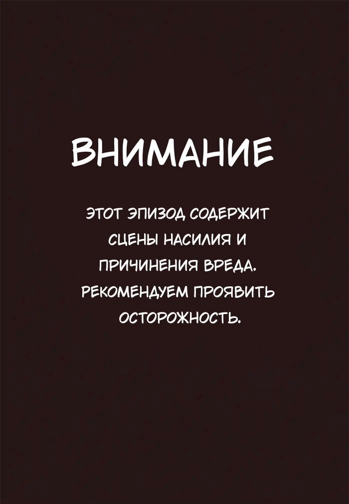Манга Побег из комнаты - Глава 25 Страница 2