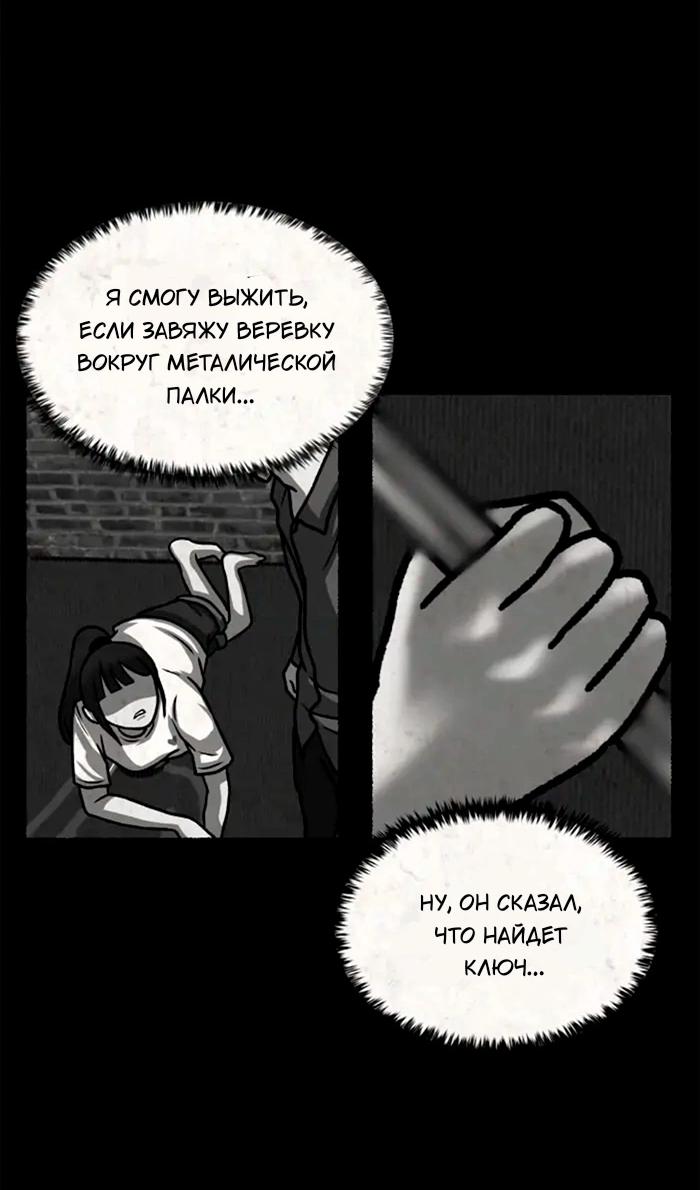 Манга Побег из комнаты - Глава 25 Страница 44