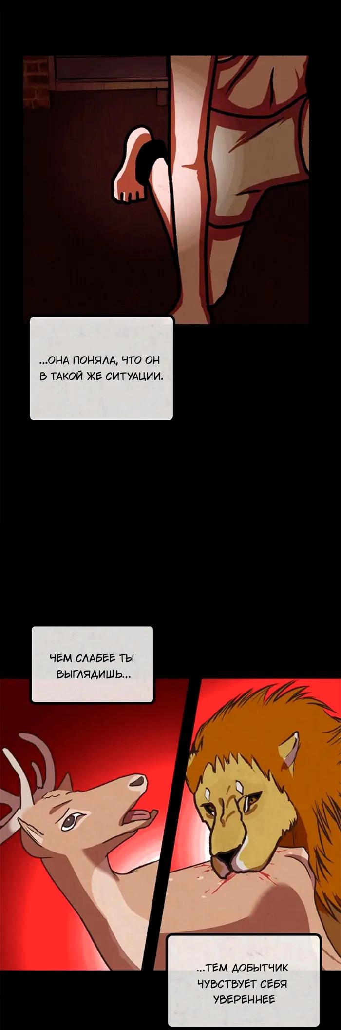 Манга Побег из комнаты - Глава 25 Страница 33
