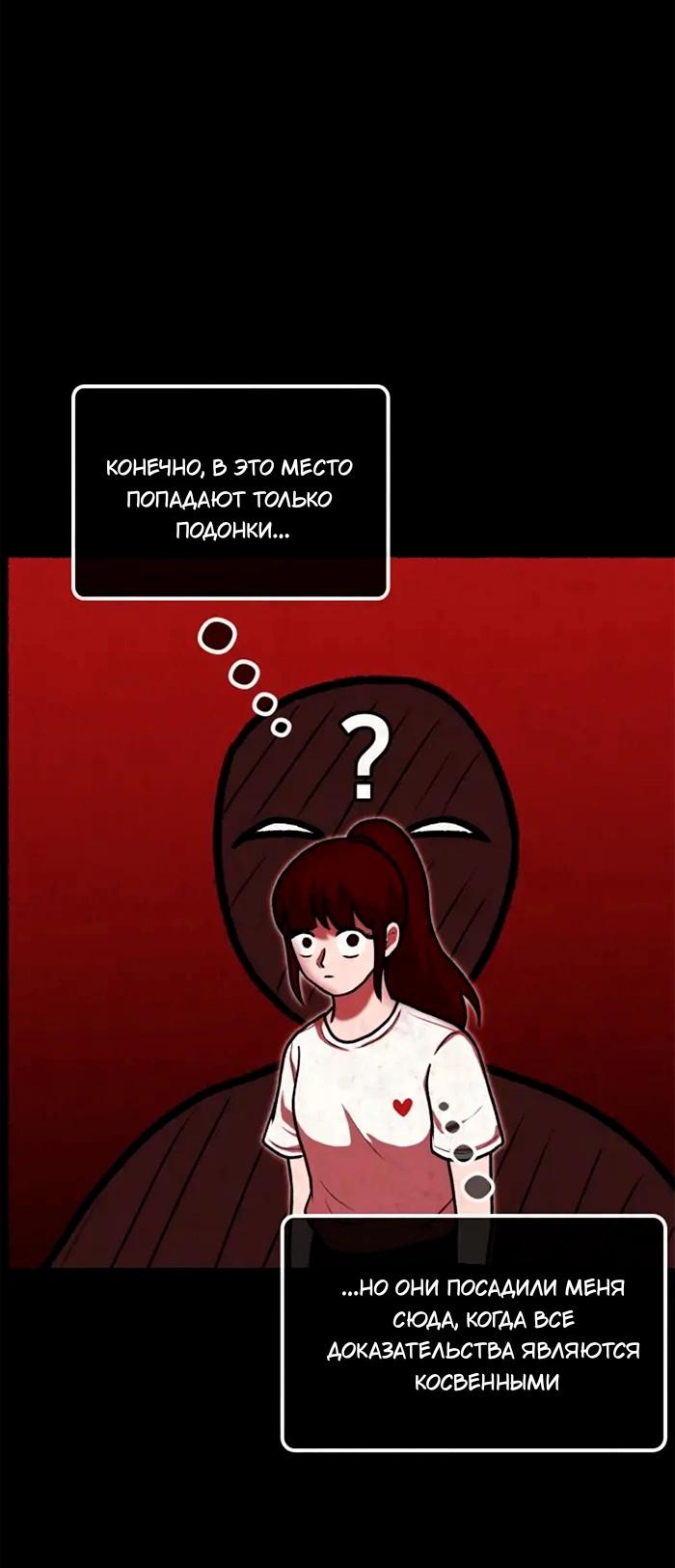 Манга Побег из комнаты - Глава 25 Страница 49