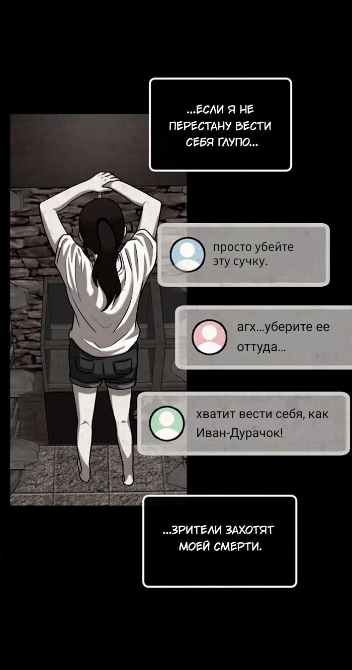 Манга Побег из комнаты - Глава 25 Страница 60