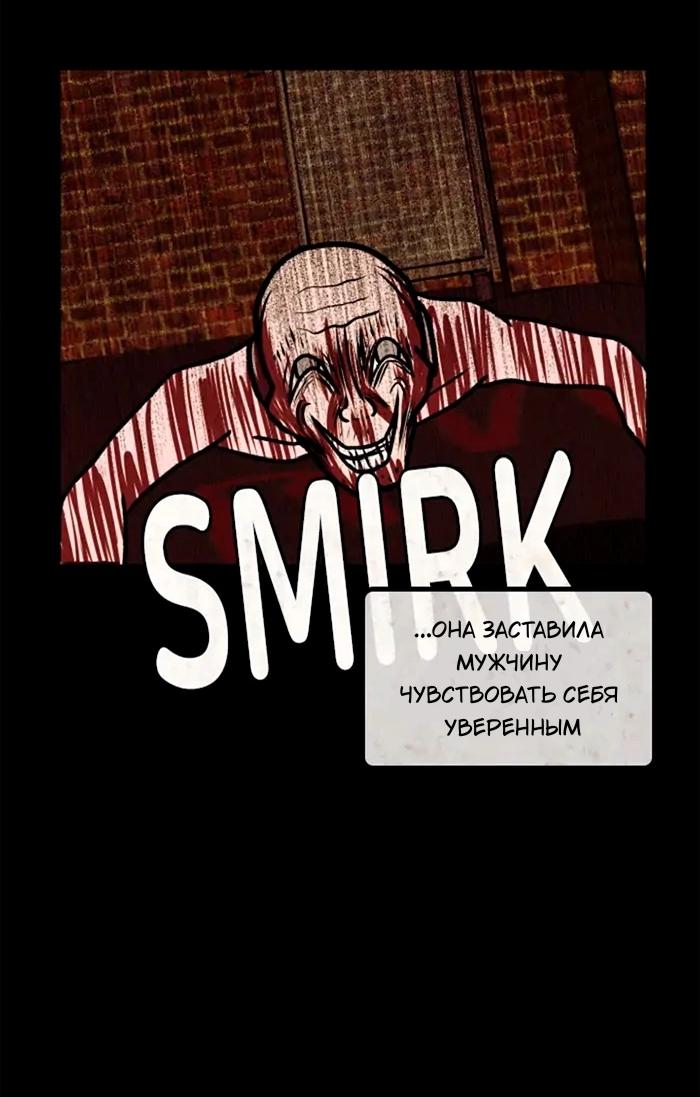 Манга Побег из комнаты - Глава 25 Страница 36
