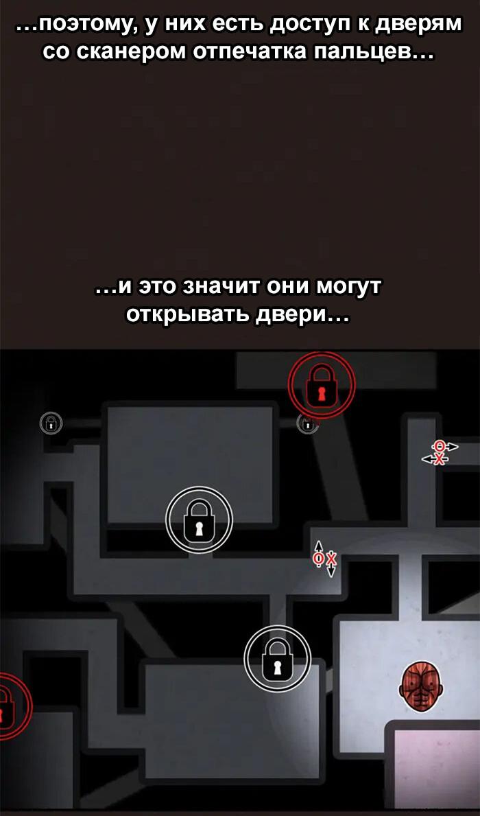 Манга Побег из комнаты - Глава 1 Страница 40