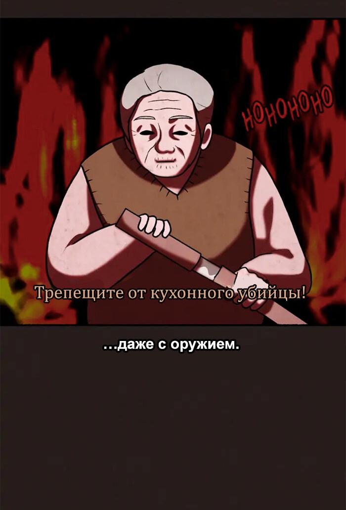 Манга Побег из комнаты - Глава 1 Страница 26