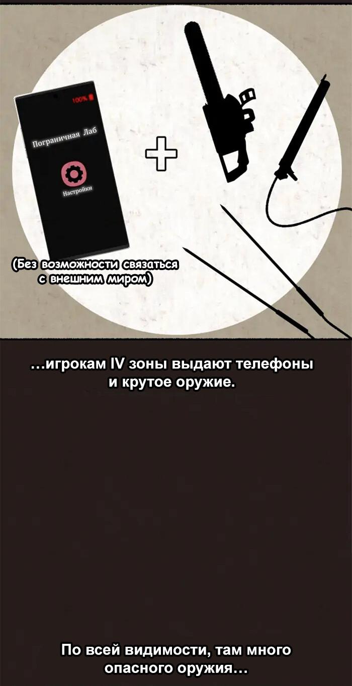 Манга Побег из комнаты - Глава 1 Страница 24