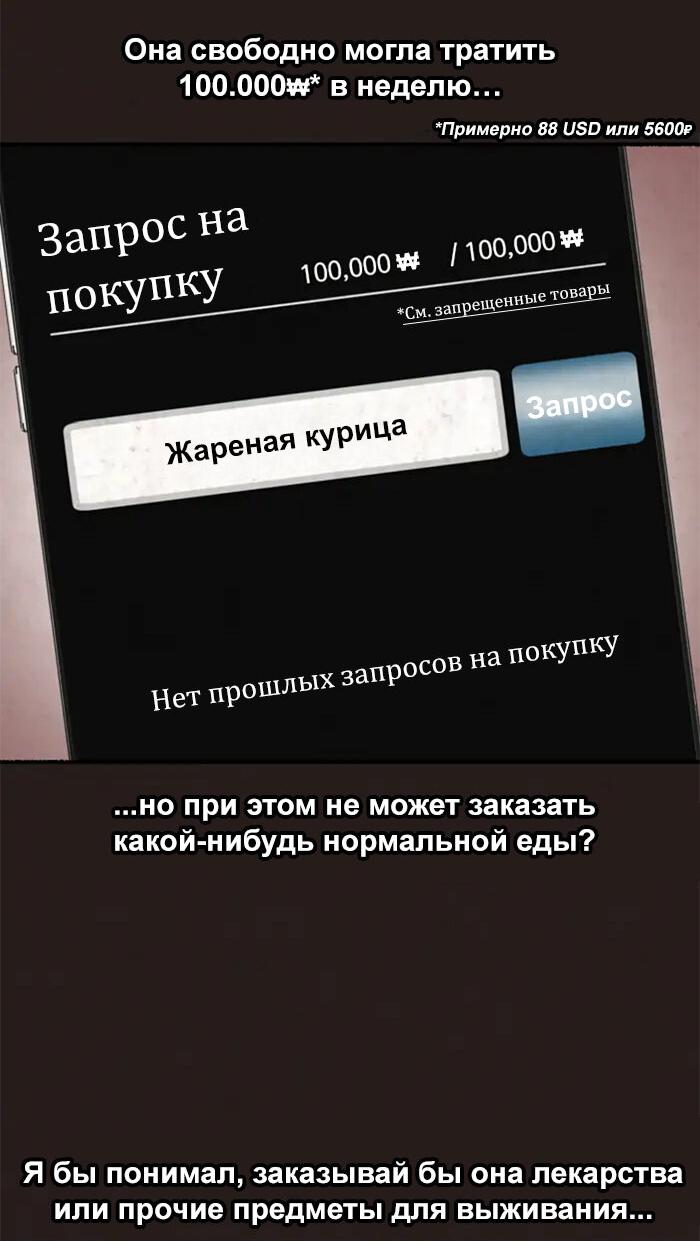 Манга Побег из комнаты - Глава 1 Страница 27