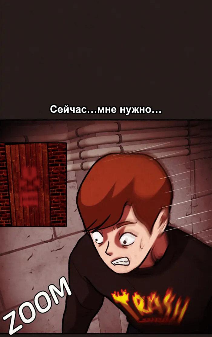 Манга Побег из комнаты - Глава 1 Страница 60