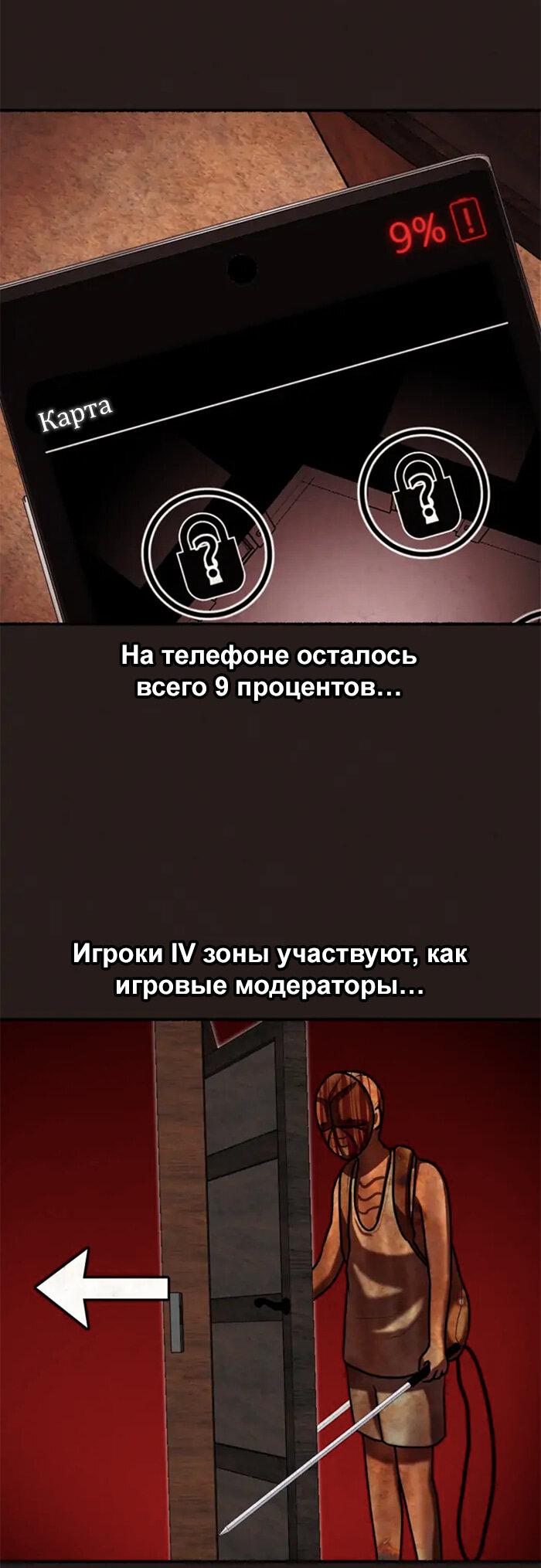 Манга Побег из комнаты - Глава 1 Страница 39
