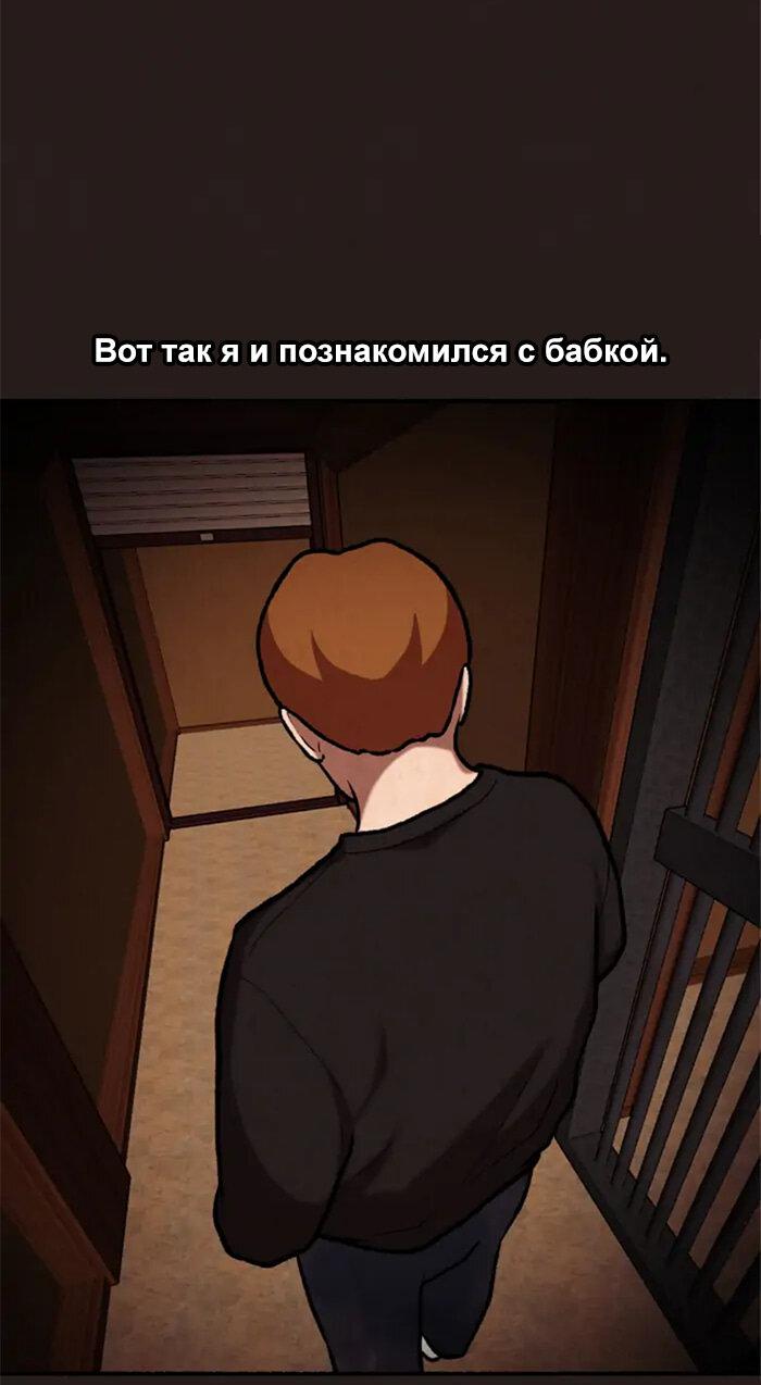 Манга Побег из комнаты - Глава 1 Страница 22
