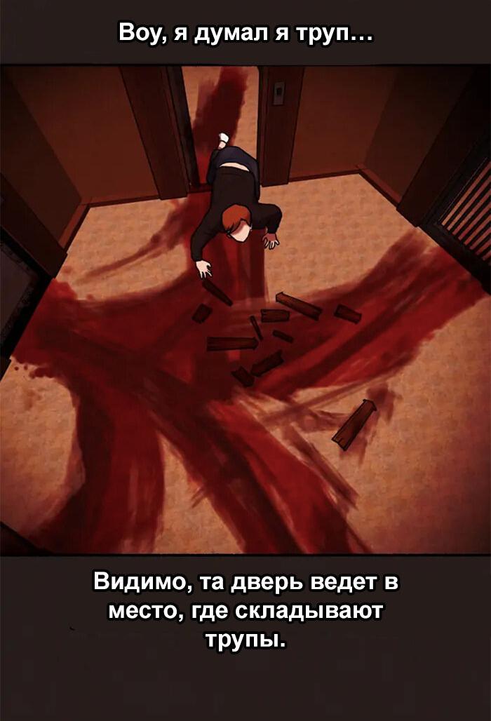 Манга Побег из комнаты - Глава 1 Страница 57
