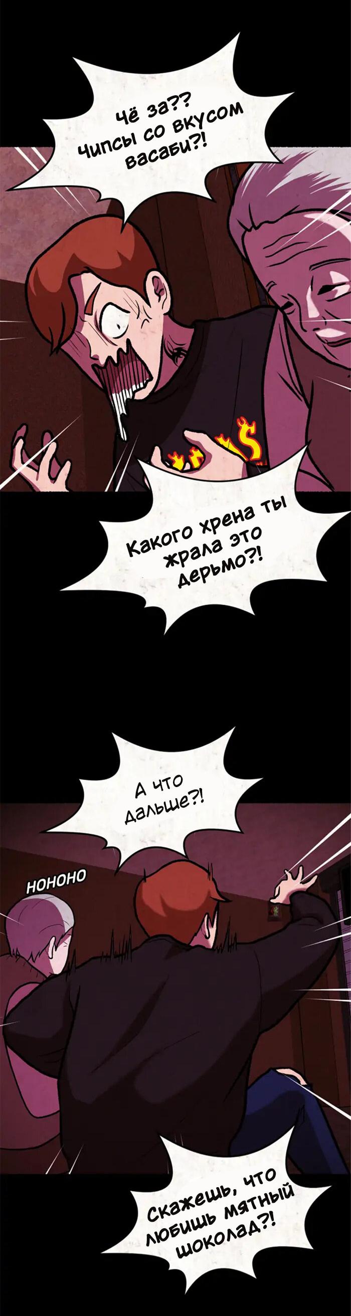 Манга Побег из комнаты - Глава 1 Страница 20