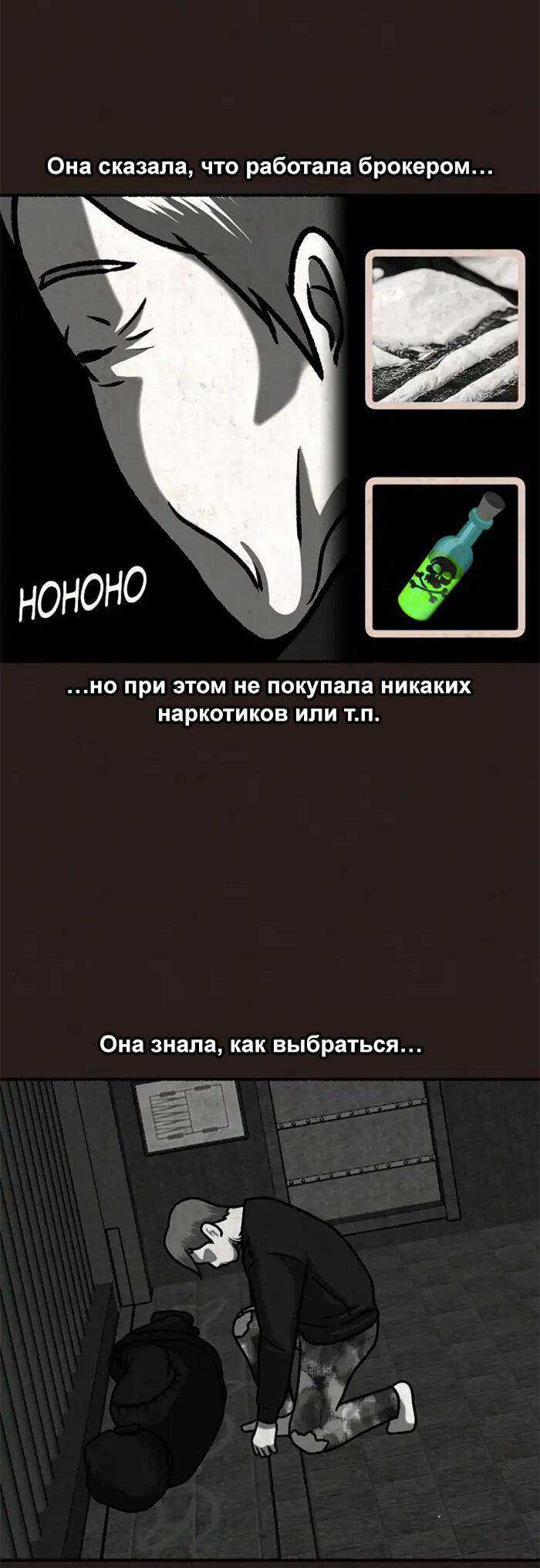 Манга Побег из комнаты - Глава 1 Страница 30