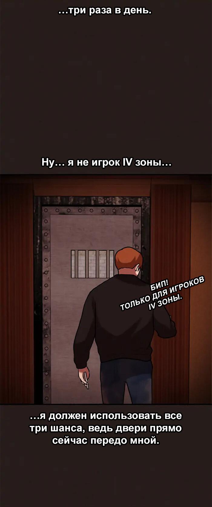 Манга Побег из комнаты - Глава 1 Страница 41