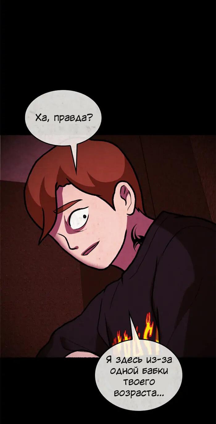 Манга Побег из комнаты - Глава 1 Страница 10
