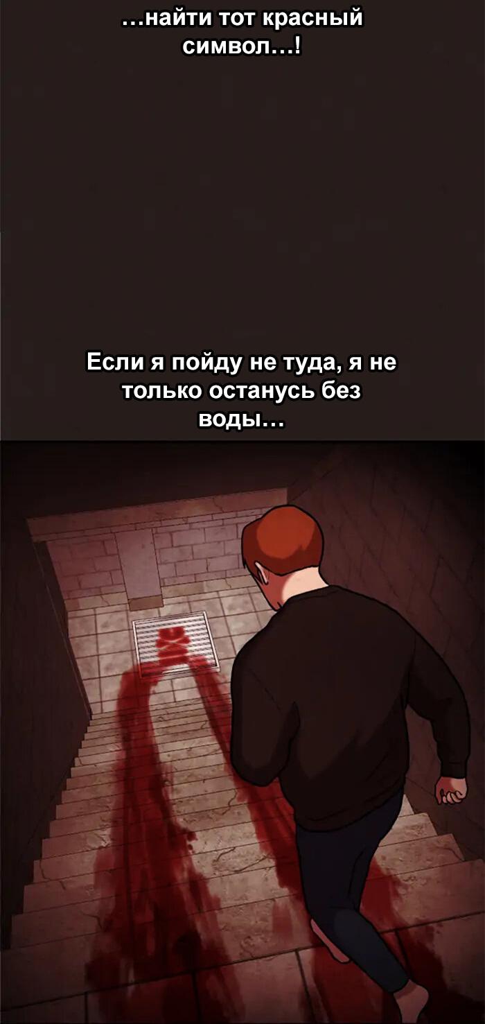 Манга Побег из комнаты - Глава 1 Страница 61