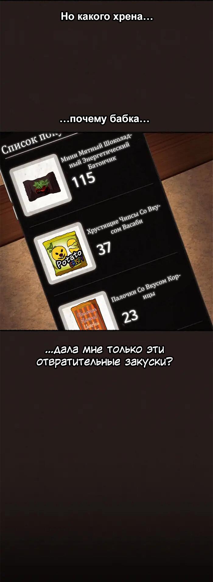 Манга Побег из комнаты - Глава 1 Страница 6