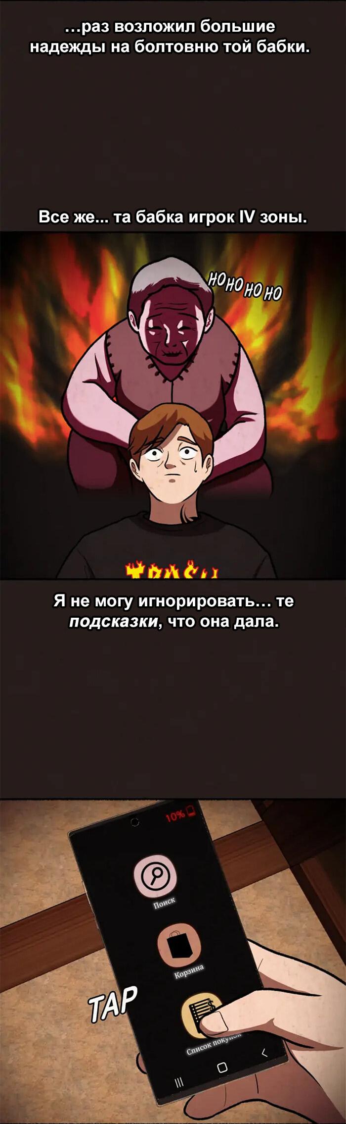 Манга Побег из комнаты - Глава 1 Страница 5