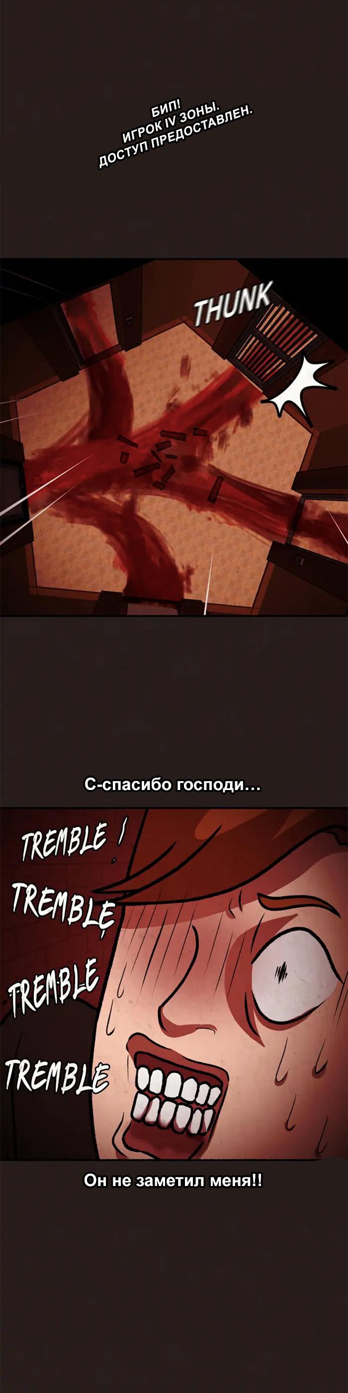 Манга Побег из комнаты - Глава 1 Страница 56