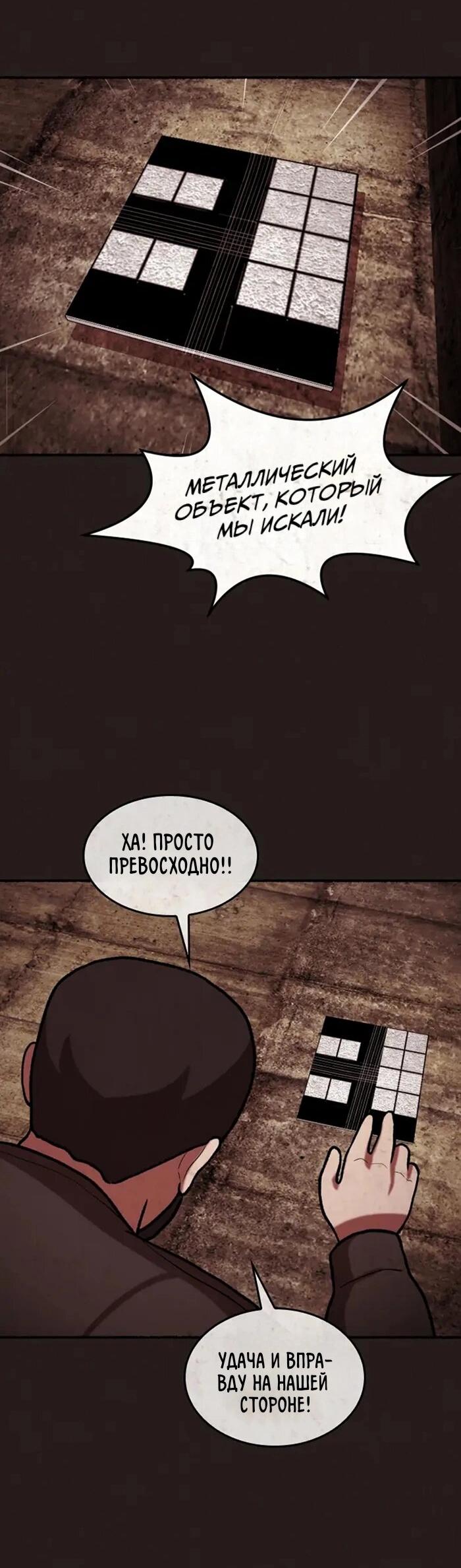Манга Побег из комнаты - Глава 6 Страница 52
