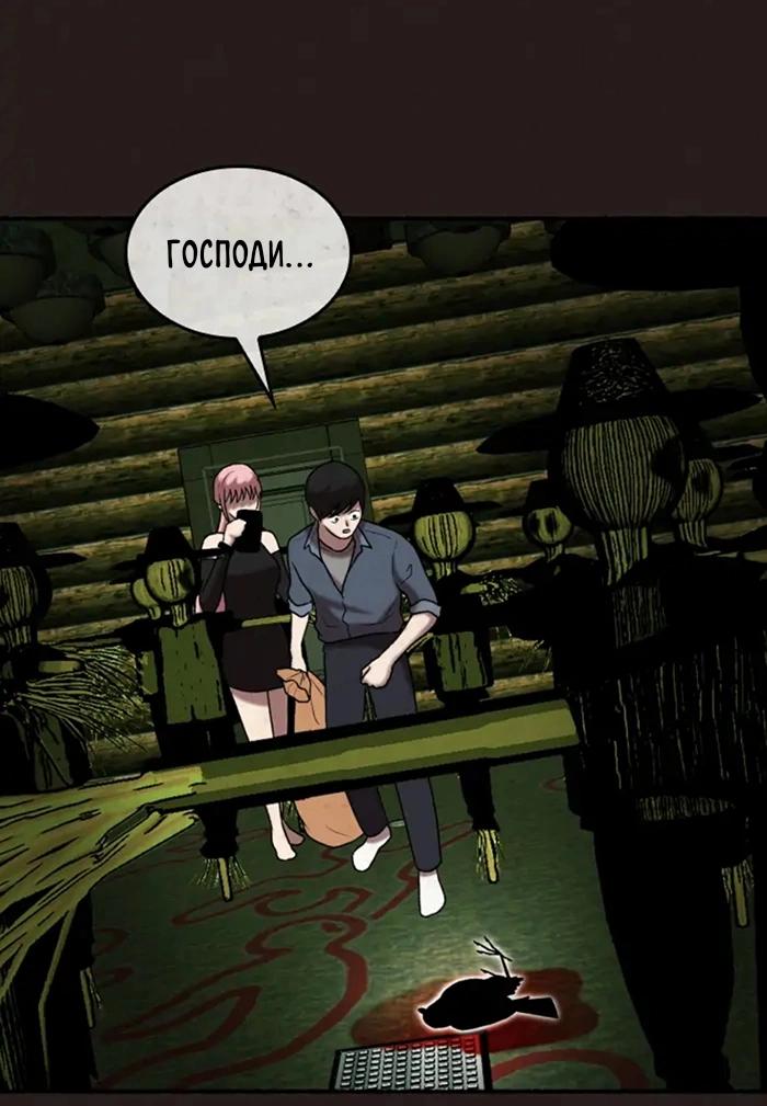 Манга Побег из комнаты - Глава 6 Страница 8