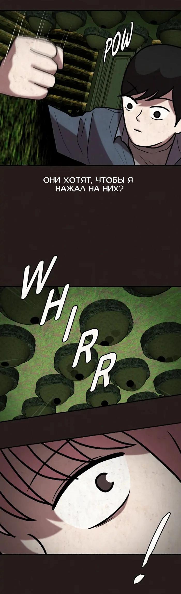 Манга Побег из комнаты - Глава 6 Страница 17