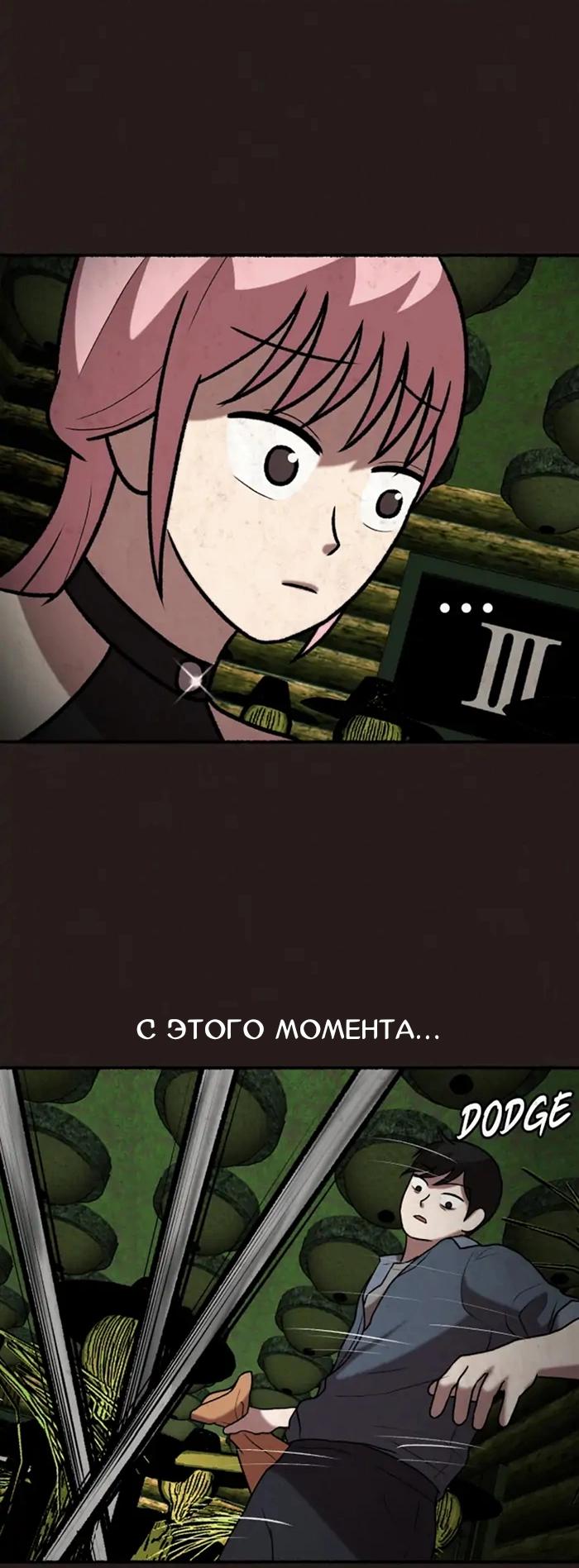 Манга Побег из комнаты - Глава 6 Страница 39