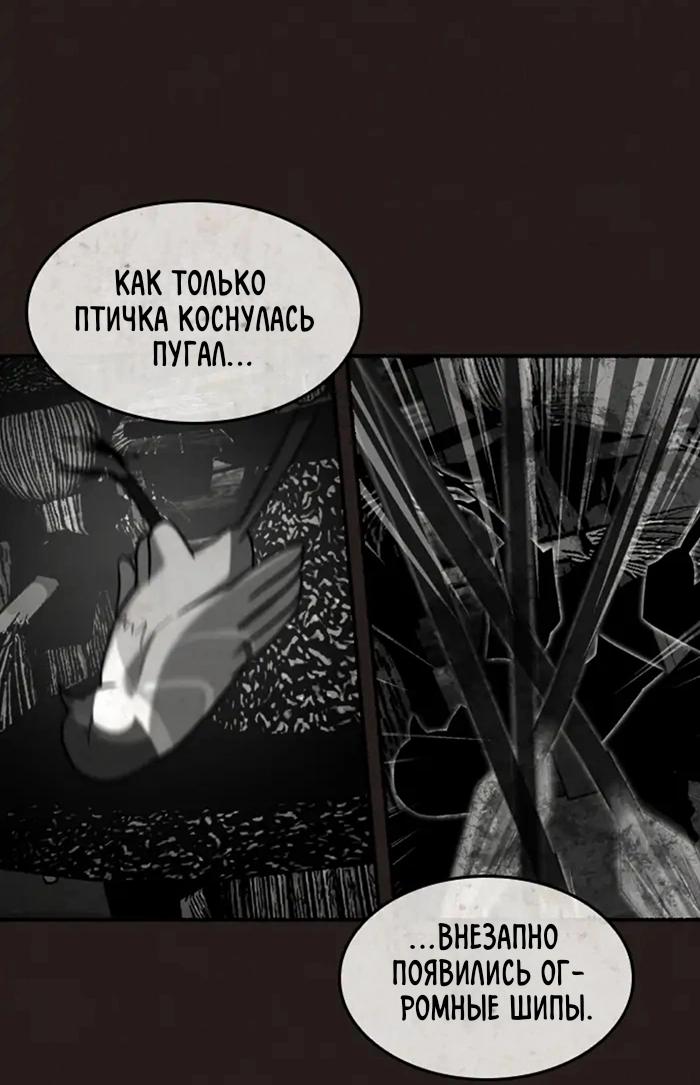 Манга Побег из комнаты - Глава 6 Страница 9