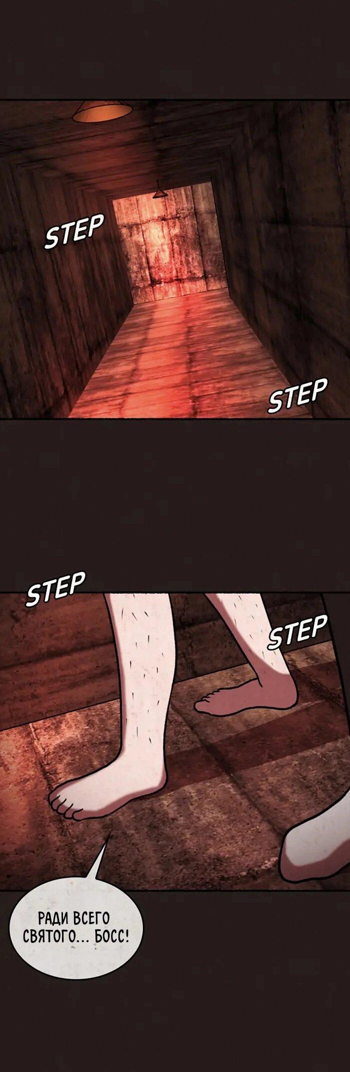 Манга Побег из комнаты - Глава 6 Страница 45