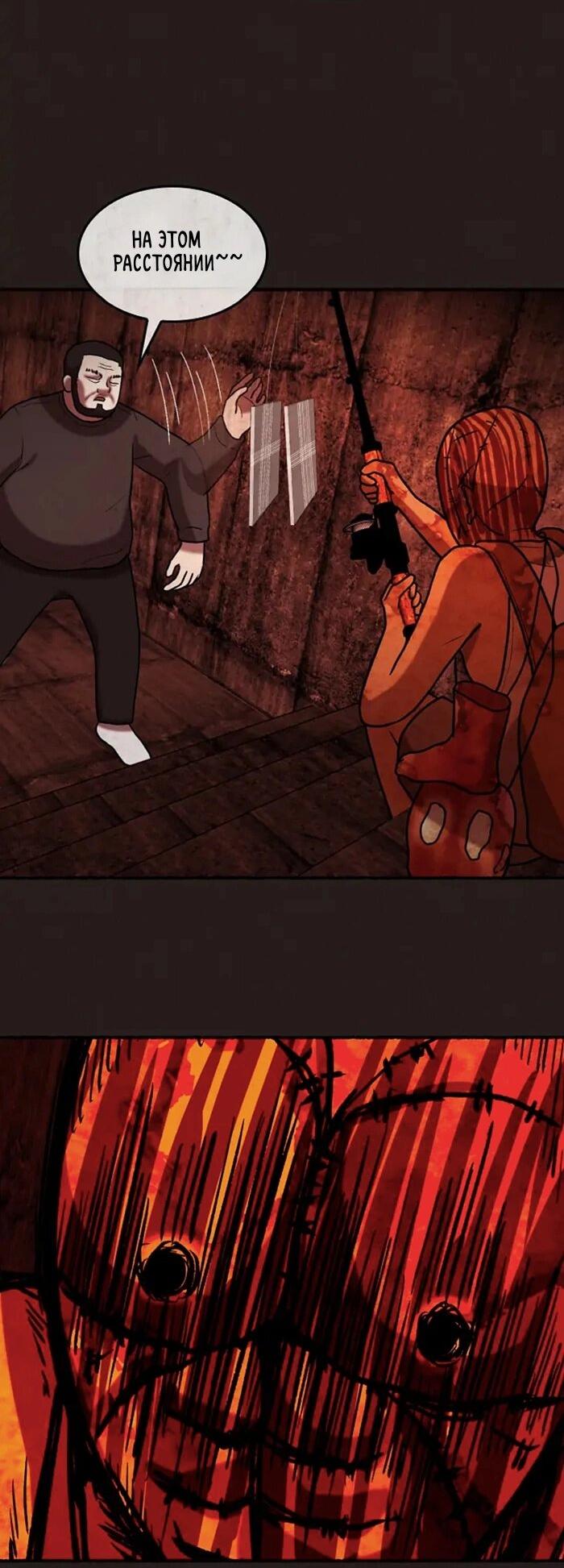 Манга Побег из комнаты - Глава 6 Страница 63