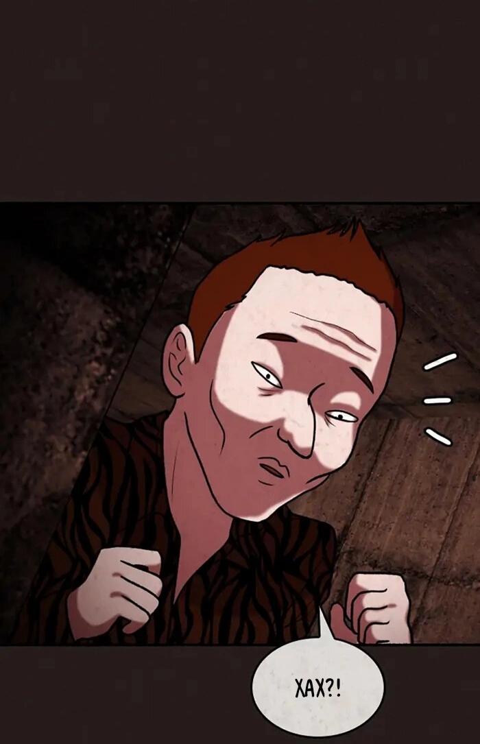 Манга Побег из комнаты - Глава 6 Страница 50