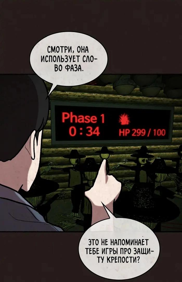 Манга Побег из комнаты - Глава 6 Страница 12