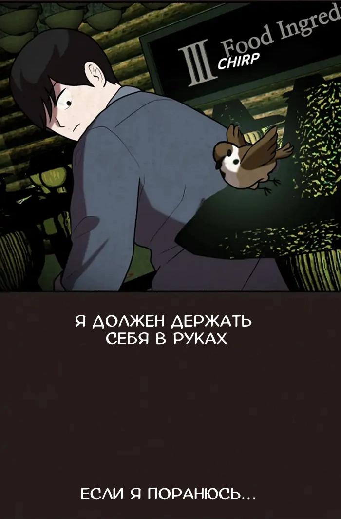 Манга Побег из комнаты - Глава 6 Страница 41