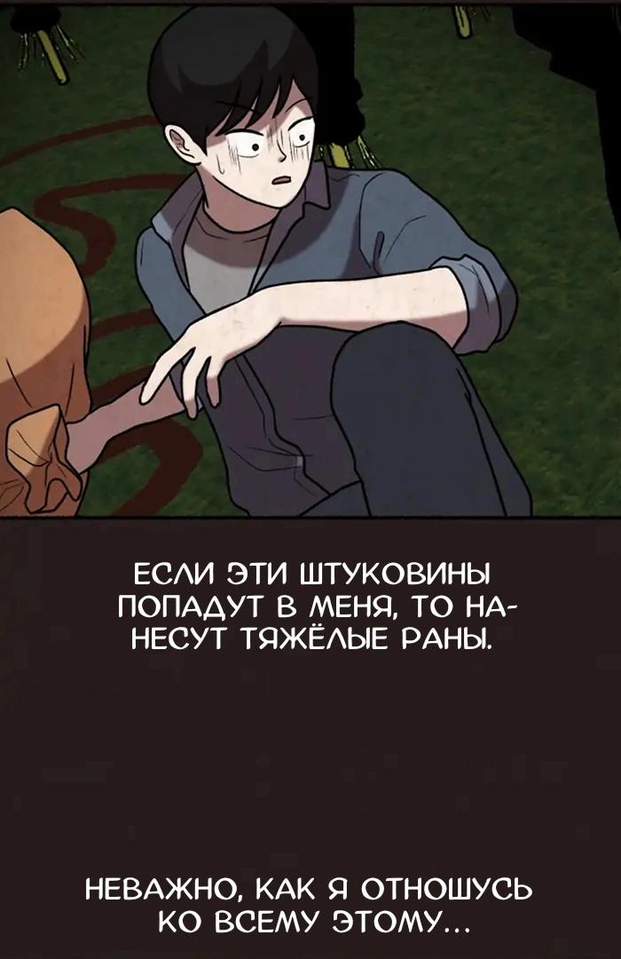 Манга Побег из комнаты - Глава 6 Страница 33