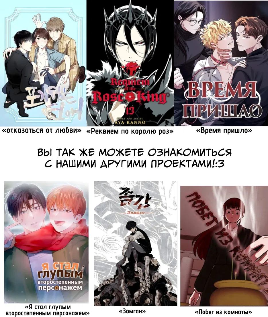 Манга Побег из комнаты - Глава 6 Страница 67