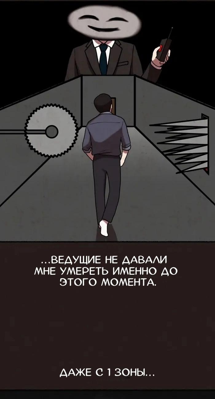 Манга Побег из комнаты - Глава 6 Страница 34